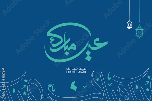 Eid mubarak typography in arabic calligraphic style on a Islamic arab vintage background, Typography Translation (Eid Greetings)