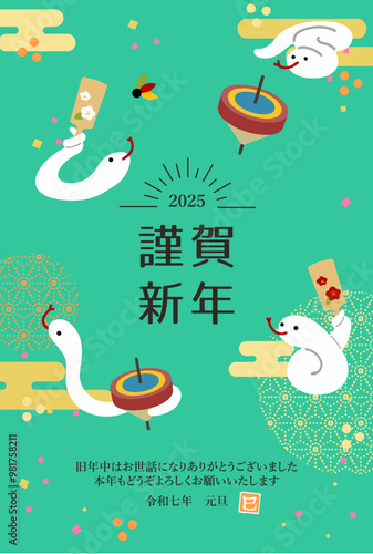 Illustration of a snake playing cheerfully in 2025,New Year's card vertical.
