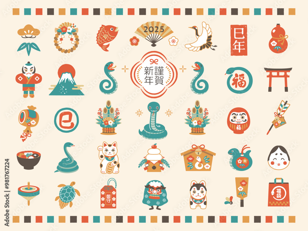 2025年 巳年のシンプルでかわいい縁起物アイコンセット 2025年 巳年のシンプルでかわいい縁起物アイコンセット