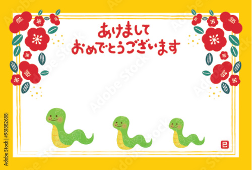 2025年賀状　蛇の親子のデザイン