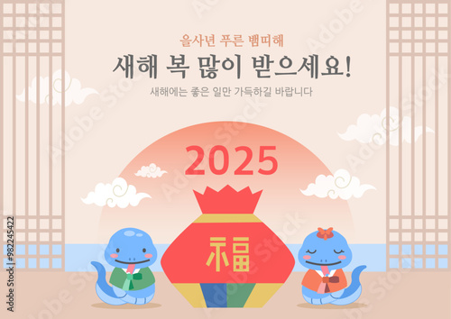 2025 and New year greeting