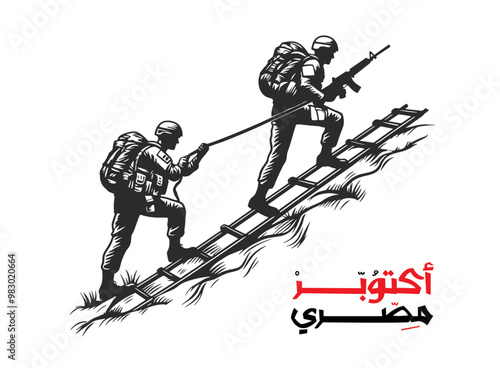 Translation October is Egyptian in Arabic calligraphy with a silhouette of 2 soldiers climbing a Sinai dune with sand rope. 