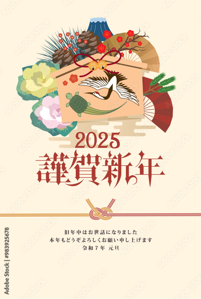 年賀状 2025年 巳年
年賀状 2025年 巳年