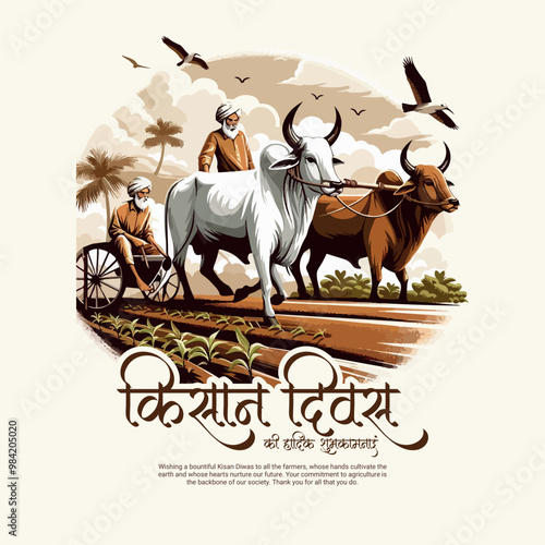 Kisan diwas and National Farmers Day celebration social media post template banner, Kheti, Khedut, photo