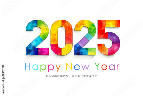 2025年数字カラフル水彩年賀状