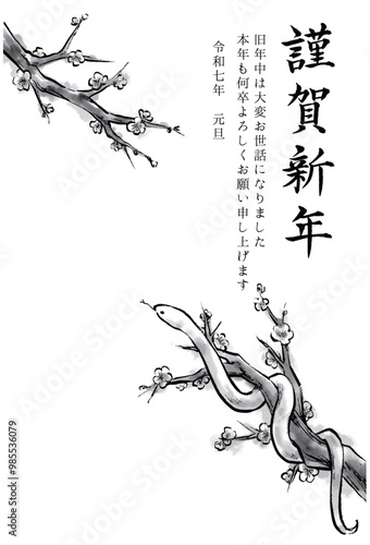 2025年巳年　梅の木に巻き付く蛇の水墨画イラスト　和風モノクロ年賀状テンプレート　二色