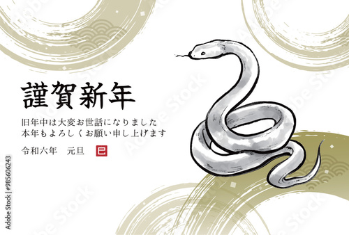 2025年巳年　蛇の水墨画イラスト　和風年賀状テンプレート