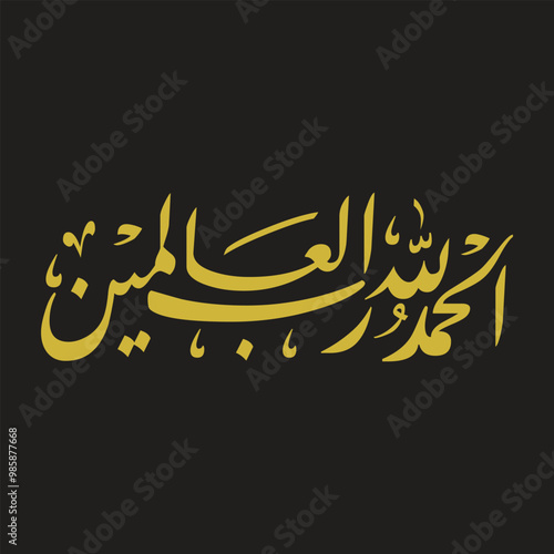 AL HAMDU LILLAHI RABBIL AALAMEEN IN ARABIC CALLIGRAPHY photo