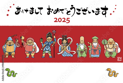 2025年巳年年賀状　シンプルでかわいい七福神のイラスト