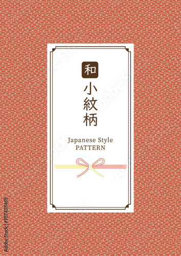 小紋柄　楕円　紋様　日本の伝統パターン