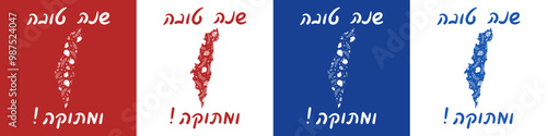 Set of 4 greeting cards for Israeli New Year, Rosh Hashana, congratulation hebrew lettering - "good and sweet year!", map of Israel with pattern of pomegranates and apples. Blue, white, red colors.