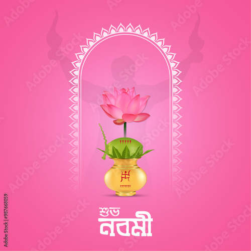 Subha. Saptami, Ashtami, Poster, Durga Puja. Subha Saradiya, Subho, Vijaya, Navami, Vijayadashami, Happy Durga Puja. 
