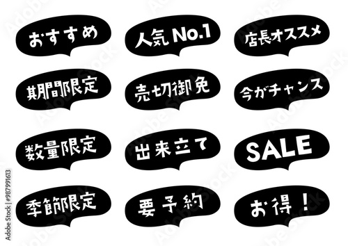 吹き出しアイコンセット黒