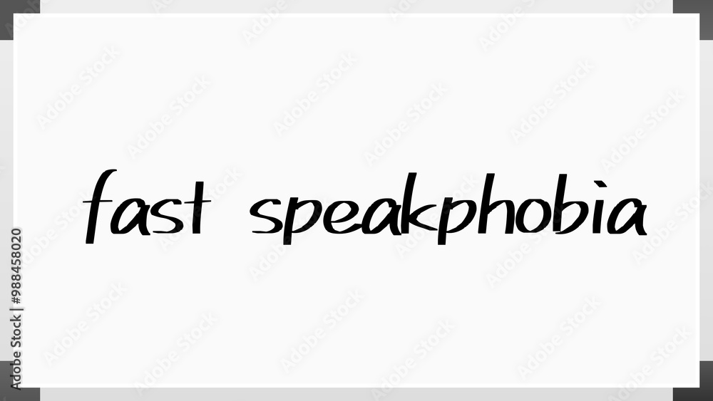 fast speakphobia のホワイトボード風イラスト fast speakphobia のホワイトボード風イラスト