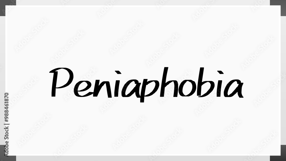 Peniaphobia のホワイトボード風イラスト Peniaphobia のホワイトボード風イラスト