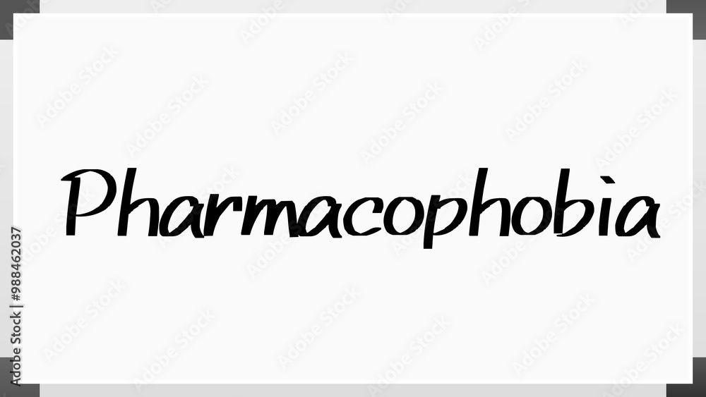 Pharmacophobia のホワイトボード風イラスト Pharmacophobia のホワイトボード風イラスト