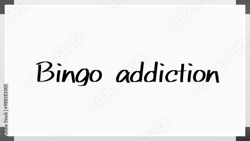 Bingo addiction のホワイトボード風イラスト