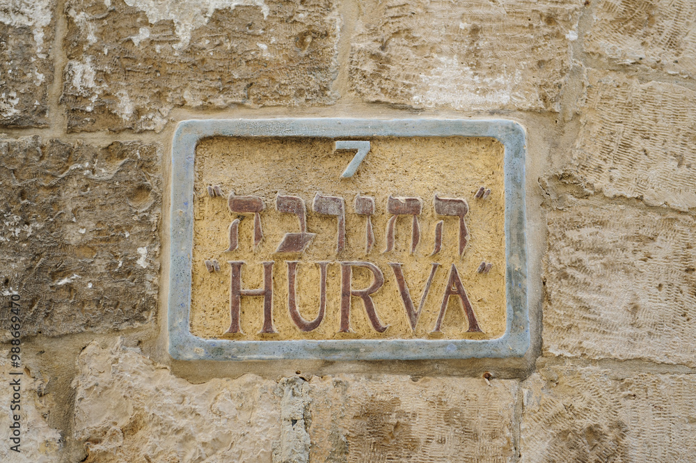 A sign which reads in Hebrew and English A sign which reads in Hebrew and English