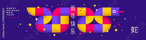 Happy Chinese 2025 new year of the snake. Illustration with symbol of the year with minimal trendy design elements. Design for calendar, poster or invitation.