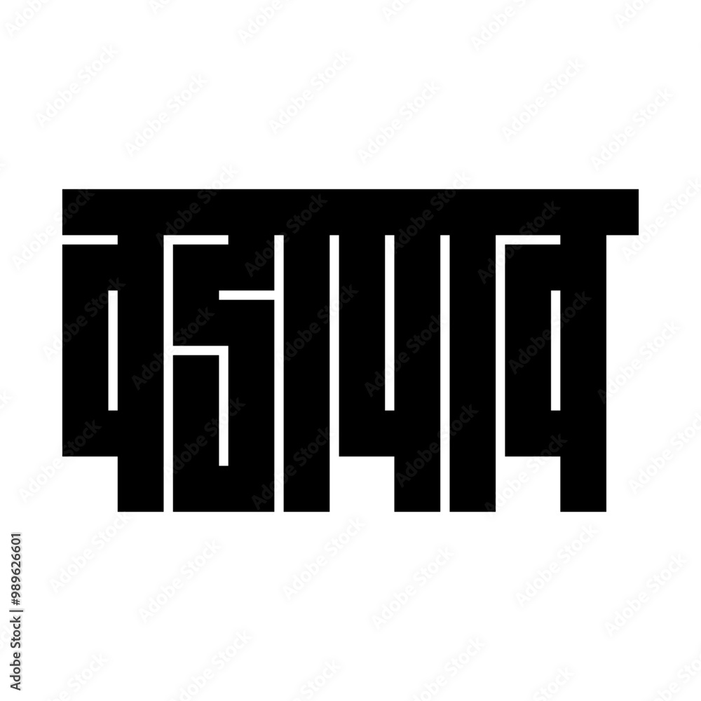 Vada Pav in Hindi Typography Vada Pav in Hindi Typography