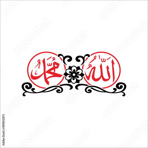 Arabic calligraphy between Allah and Muhammad on a white background