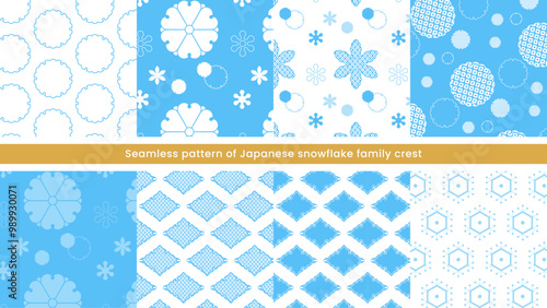 日本の雪の結晶の家紋のシームレスな背景イラストのパターンスウォッチ