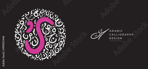 Arabic Calligraphy Hand-drawn design, contains random freehand Arabic Letters Without specific meaning in English, Vector illustration.