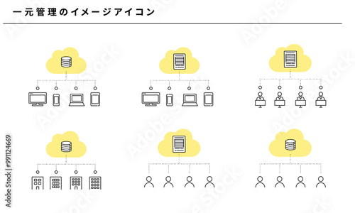 クラウド、一元管理のイメージアイコンセット、ベクター素材