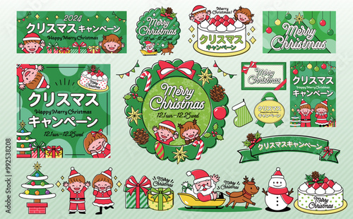 子どもと飾りが沢山の緑色のかわいいクリスマスフレームとイラストセット_クリスマスケーキ・クリスマスリース・クリスマスツリー等