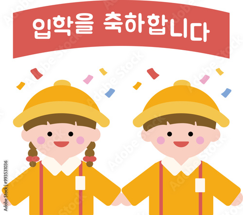 입학 축하 유치원 어린이