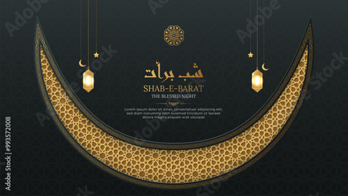 Shab e Barat Islamic night greeting card with arabesque border and moon frame