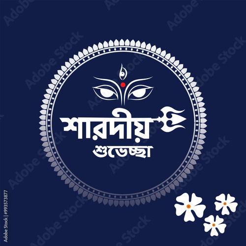 Shuvo sarodiya Creative Social Media Post for Durga Puja Celebration Durga Puja is the biggest festival in Bengal. Vector illustration. EPS 10 photo