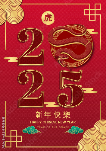 2025 year of the snake chinese new year celebration poster vector illustration. Chinese new year greeting card template