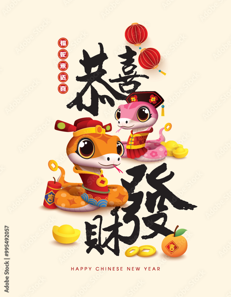 Chinese new year 2025 year of the Snake, Snake zodiac sign. Asian style design. Concept for traditional holiday card, banner, poster, decor element. Chinese new year 2025 year of the Snake, Snake zodiac sign. Asian style design. Concept for traditional holiday card, banner, poster, decor element.