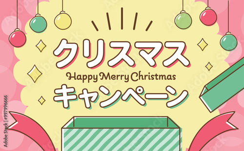 クリスマスプレゼントボックスの背景フレーム素材_ポップなプレゼントの箱のイラスト