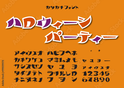 ハロウィーンパーティー