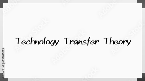 Technology Transfer Theory のホワイトボード風イラスト