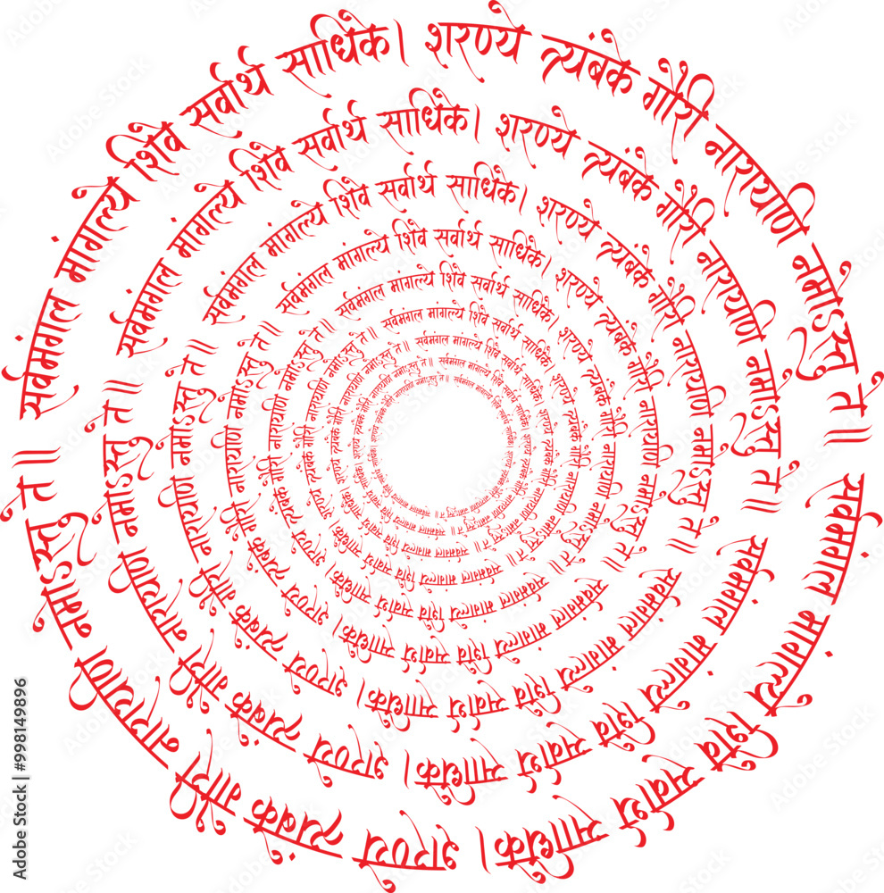 Ταπετσαρία Goddess durga mantra sanskrit calligraphy in circle pattern for festival decorat