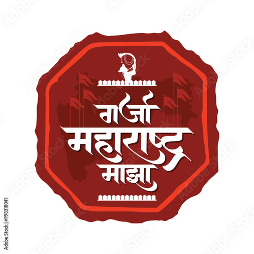 Marathi, Hindi calligraphy text " Garja Maharastra Majha"  for  Labour day celebrated in Maharashtra on 1st May