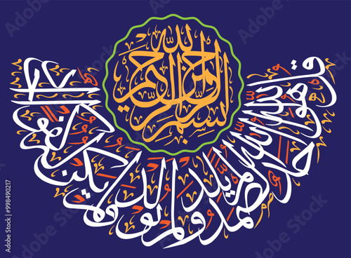 al ikhlas surah in half circle shape, qul hu allah hu ahad ayat quranic verses hadith, islamic muslim arabic, calligraphy khattati, color golden isolate on the blue background wallpaper