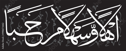 ahlan wa sahlan marhaba ayat quranic verses hadith, calligraphy khattai, islamic muslim vector art illustration design, golden color isolate blue background wallpaper