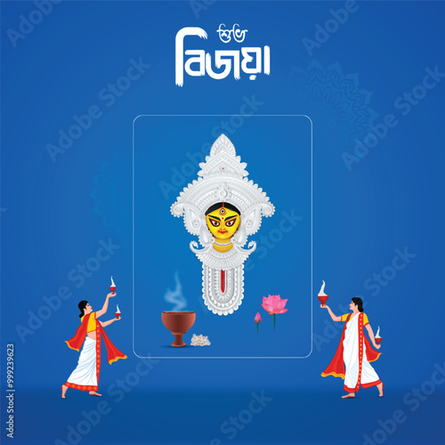 
Subha Vijaya, Durga Puja Poster, Happy Durga Puja, ig Post, Vijaya, Durga Puja, Poster, Banner, Sale, Offer, Face,  
