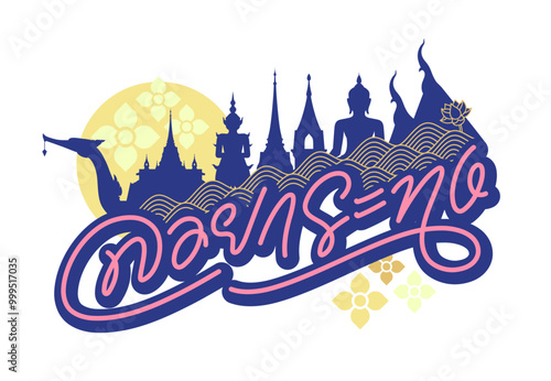 loy krathong thai alphabets characters design for greeting and celebrating thailand water river worship full moon handwritten