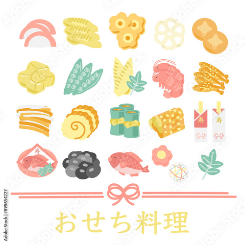 おせち料理　イラストセット