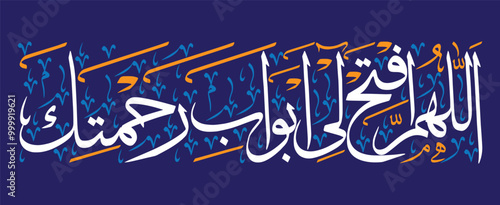 prayer for Entering Mosque, ayat quranic verses hadith, islamic muslim vector art illustration design, calligraphy khattai, golden color isolate blue background wallpaper