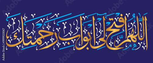 prayer for Entering Mosque, ayat quranic verses hadith, islamic muslim vector art illustration design, calligraphy khattai, golden color isolate blue background wallpaper