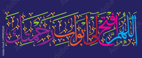 prayer for Entering Mosque, ayat quranic verses hadith, islamic muslim vector art illustration design, calligraphy khattai, golden color isolate blue background wallpaper