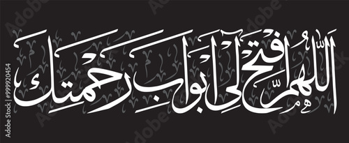 prayer for Entering Mosque, ayat quranic verses hadith, islamic muslim vector art illustration design, calligraphy khattai, golden color isolate blue background wallpaper