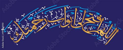 prayer for Entering Mosque in arch style, ayat quranic verses hadith, islamic muslim vector art illustration design, calligraphy khattai, golden color isolate blue background wallpaper