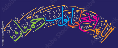 prayer for Entering Mosque in arch style, ayat quranic verses hadith, islamic muslim vector art illustration design, calligraphy khattai, golden color isolate blue background wallpaper